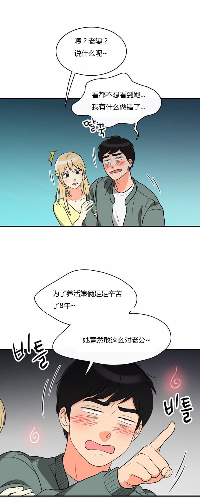 火影忍者漫画h韩漫全集-第5话无删减无遮挡章节图片 