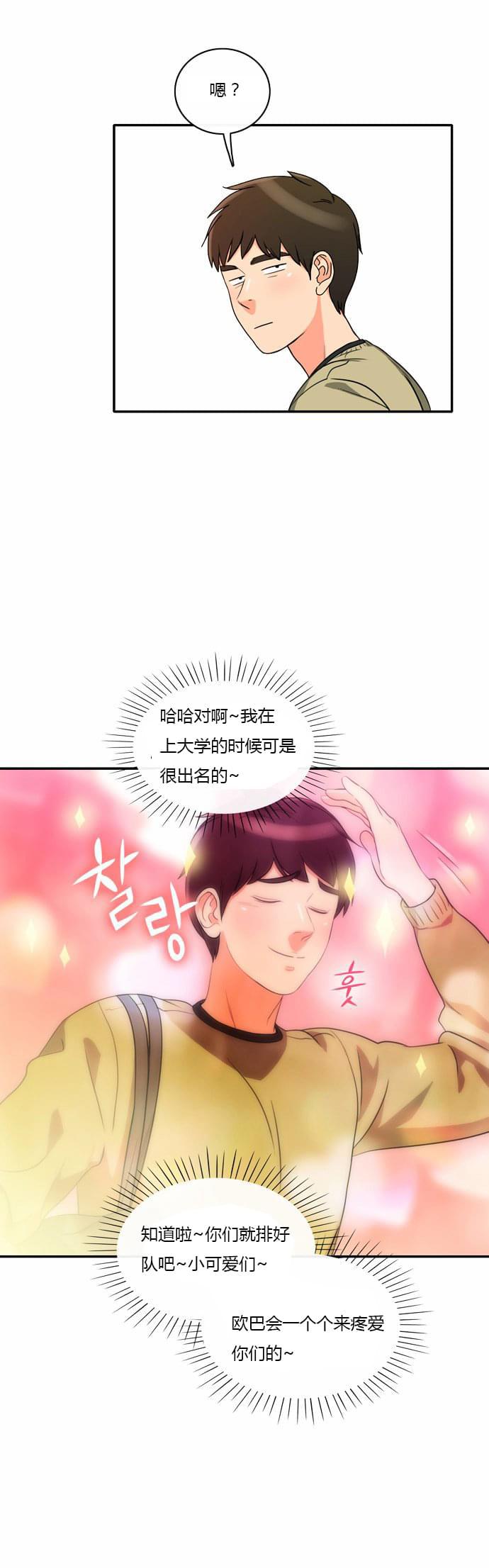 火影忍者漫画h韩漫全集-第5话无删减无遮挡章节图片 