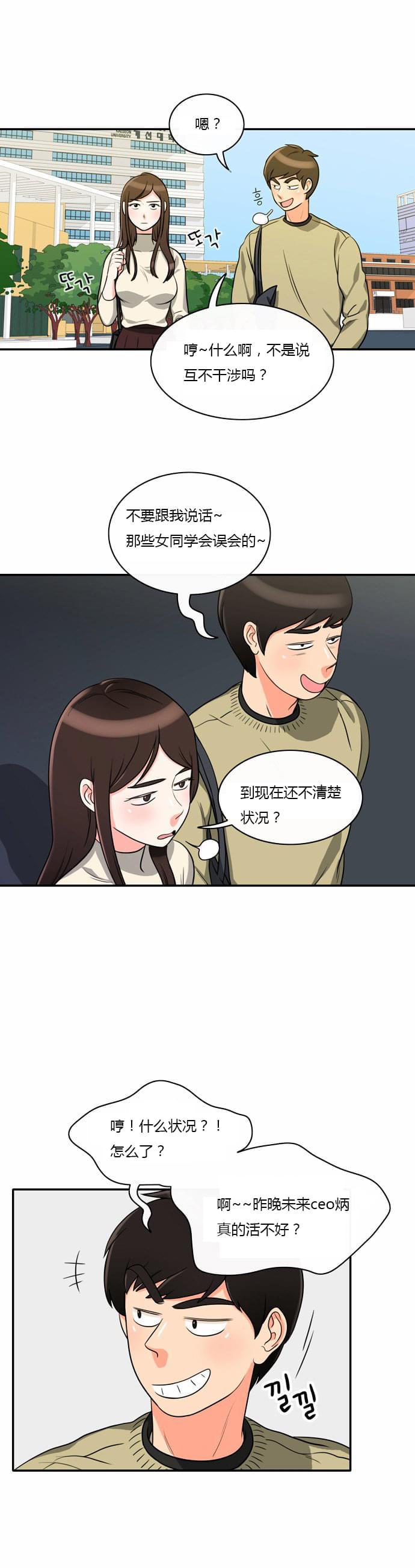 火影忍者漫画h韩漫全集-第5话无删减无遮挡章节图片 