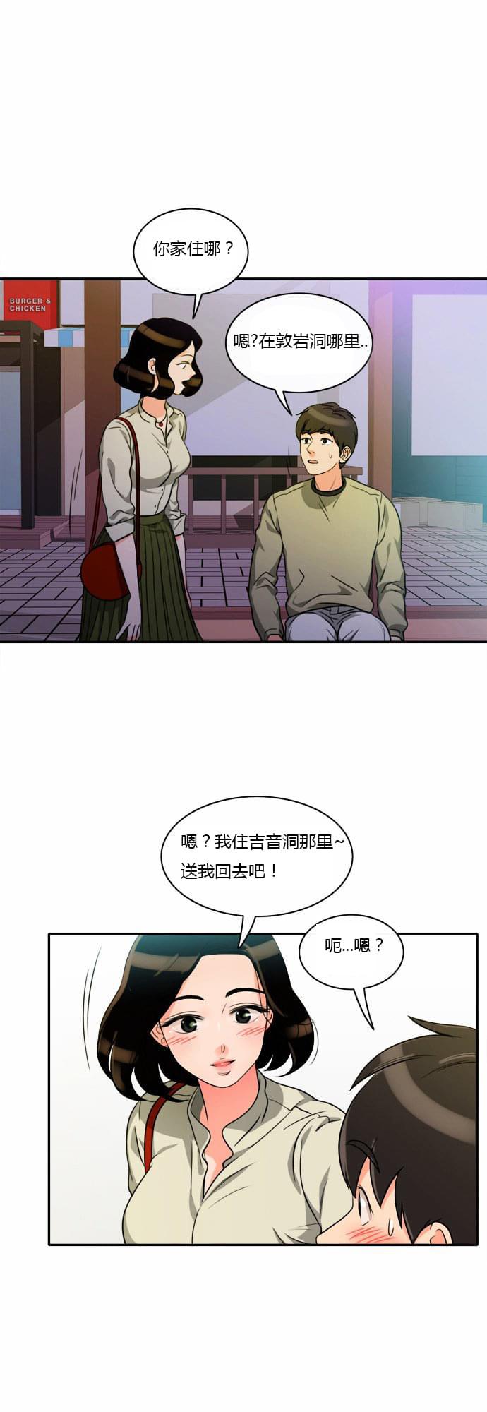 火影忍者漫画h韩漫全集-第6话无删减无遮挡章节图片 