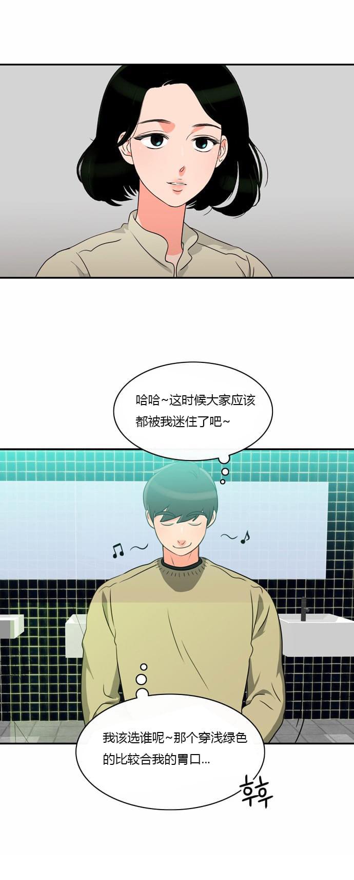 火影忍者漫画h韩漫全集-第6话无删减无遮挡章节图片 