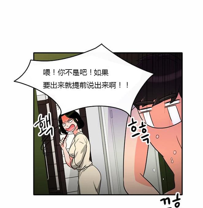 火影忍者漫画h韩漫全集-第7话无删减无遮挡章节图片 