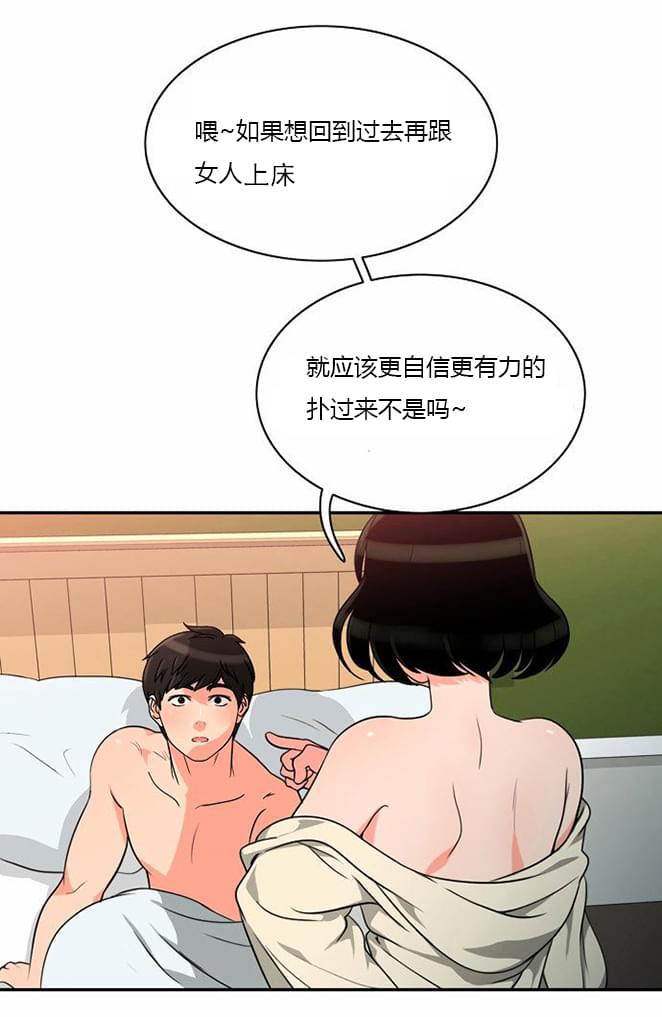 火影忍者漫画h韩漫全集-第7话无删减无遮挡章节图片 