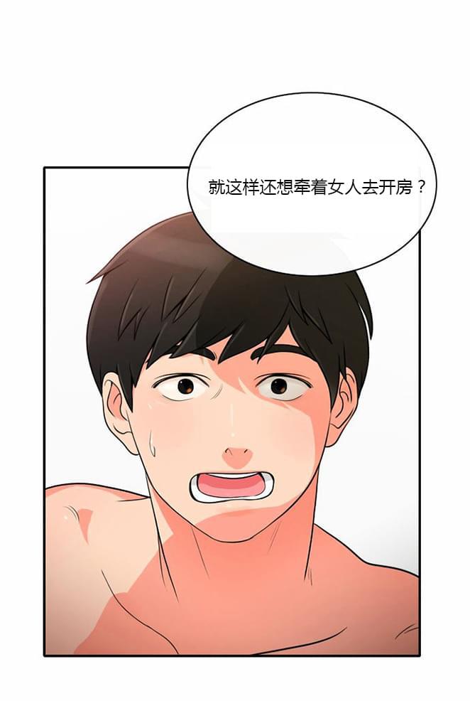 火影忍者漫画h韩漫全集-第7话无删减无遮挡章节图片 