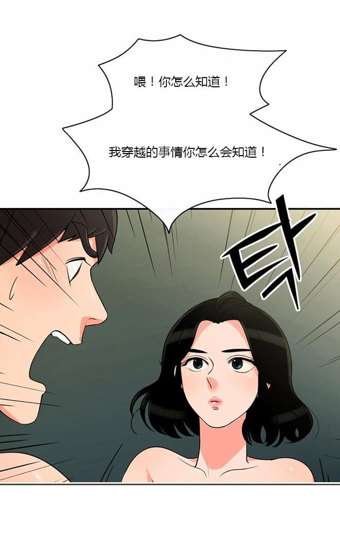 火影忍者漫画h韩漫全集-第7话无删减无遮挡章节图片 