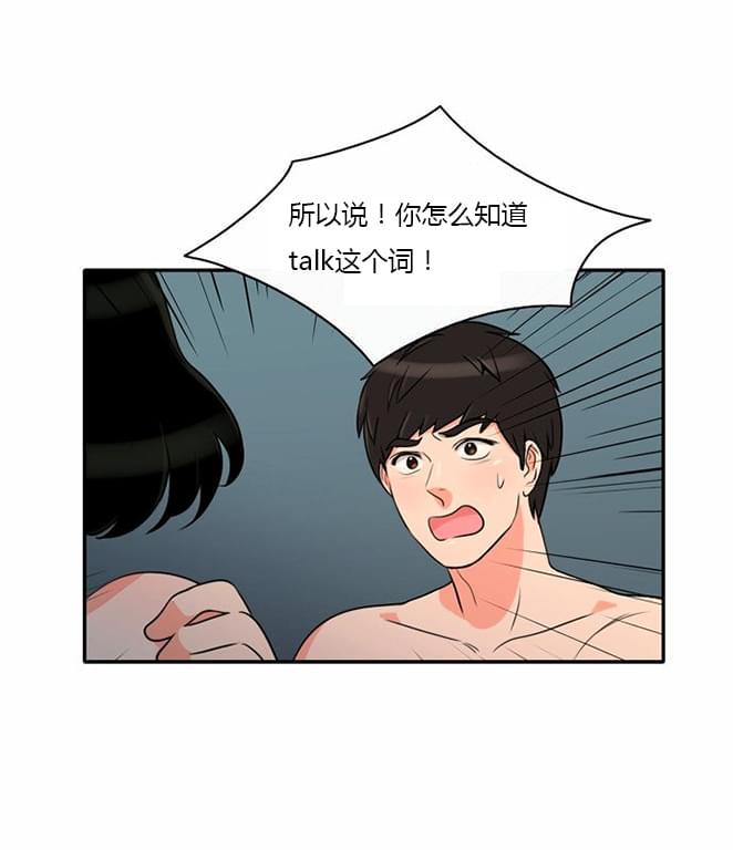 火影忍者漫画h韩漫全集-第7话无删减无遮挡章节图片 