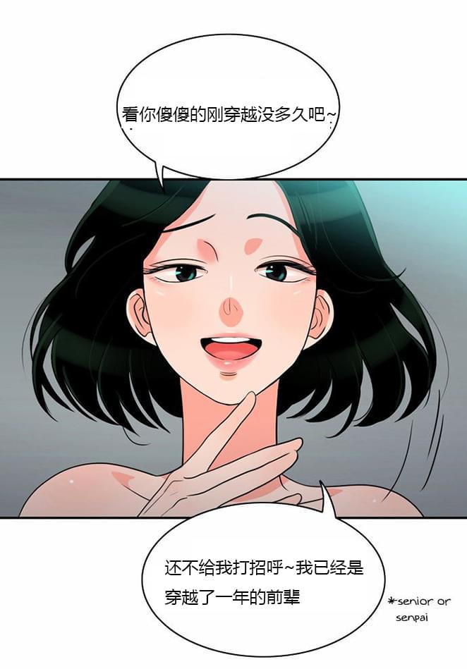 火影忍者漫画h韩漫全集-第7话无删减无遮挡章节图片 