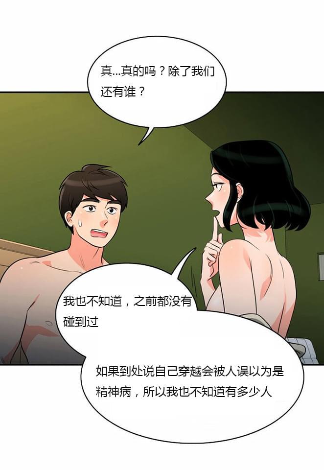 火影忍者漫画h韩漫全集-第7话无删减无遮挡章节图片 