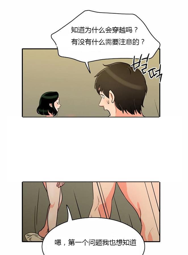 火影忍者漫画h韩漫全集-第7话无删减无遮挡章节图片 