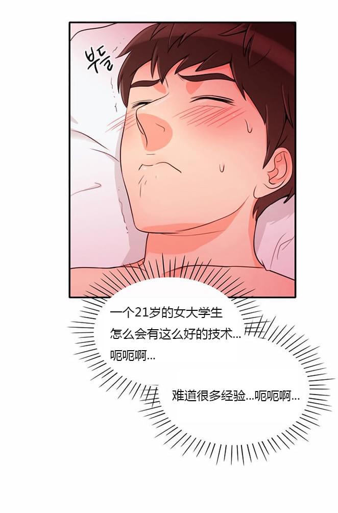 火影忍者漫画h韩漫全集-第7话无删减无遮挡章节图片 