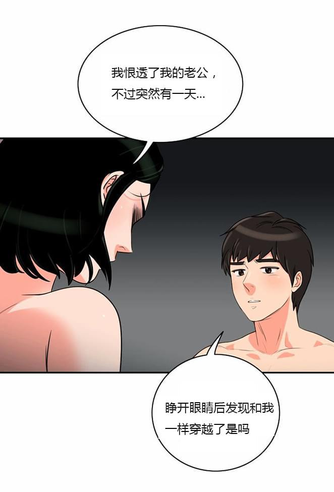 火影忍者漫画h韩漫全集-第8话无删减无遮挡章节图片 