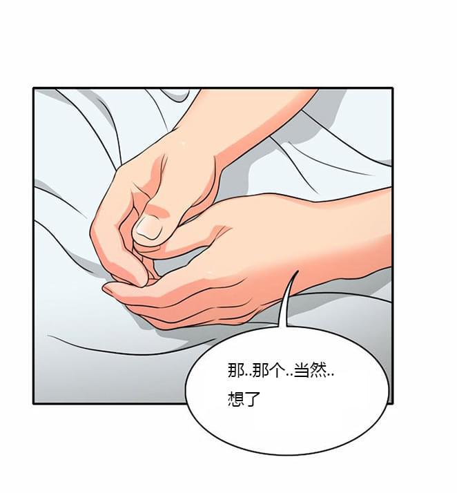 火影忍者漫画h韩漫全集-第8话无删减无遮挡章节图片 