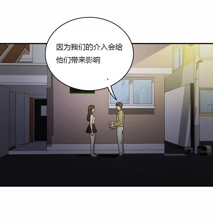 火影忍者漫画h韩漫全集-第9话无删减无遮挡章节图片 