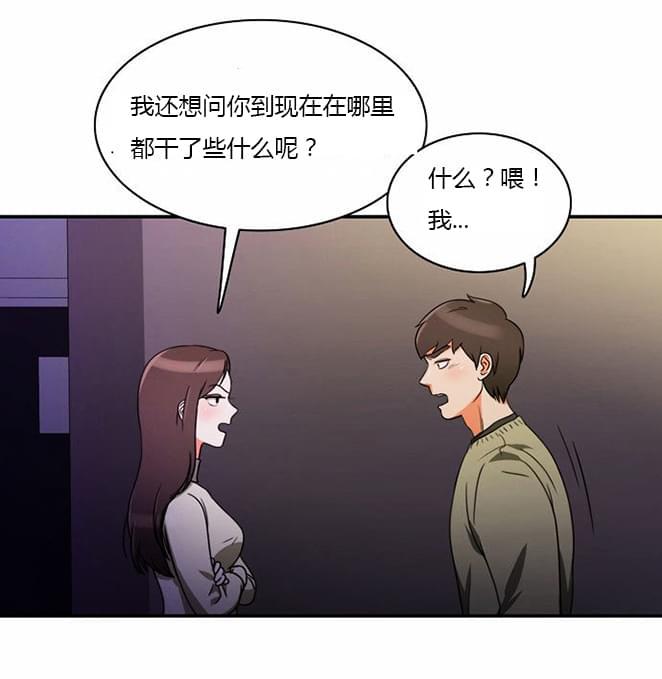 火影忍者漫画h韩漫全集-第9话无删减无遮挡章节图片 