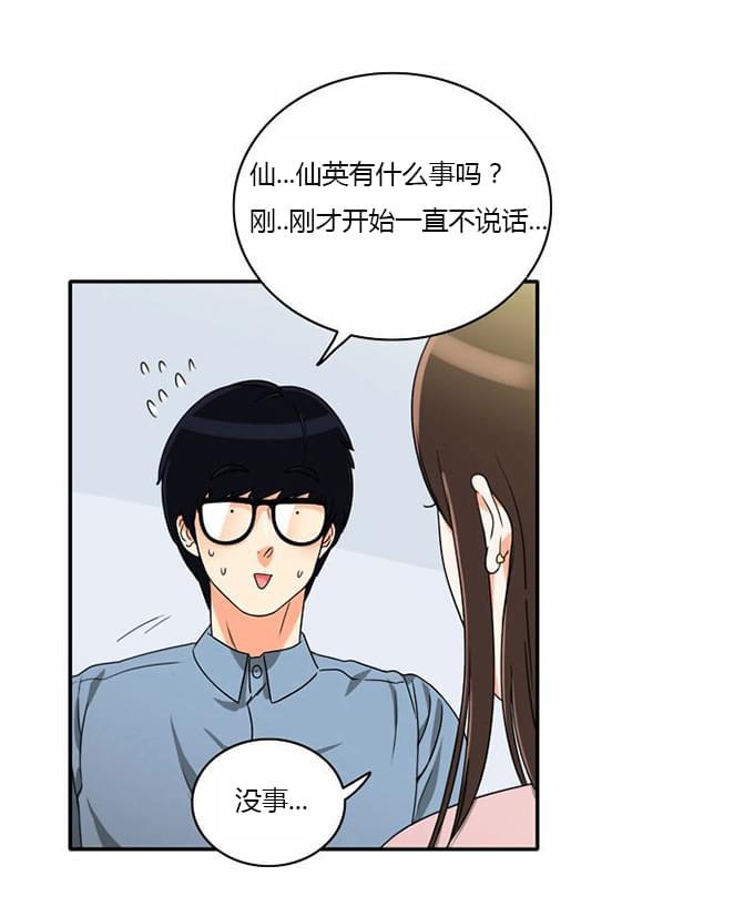 火影忍者漫画h韩漫全集-第10话无删减无遮挡章节图片 