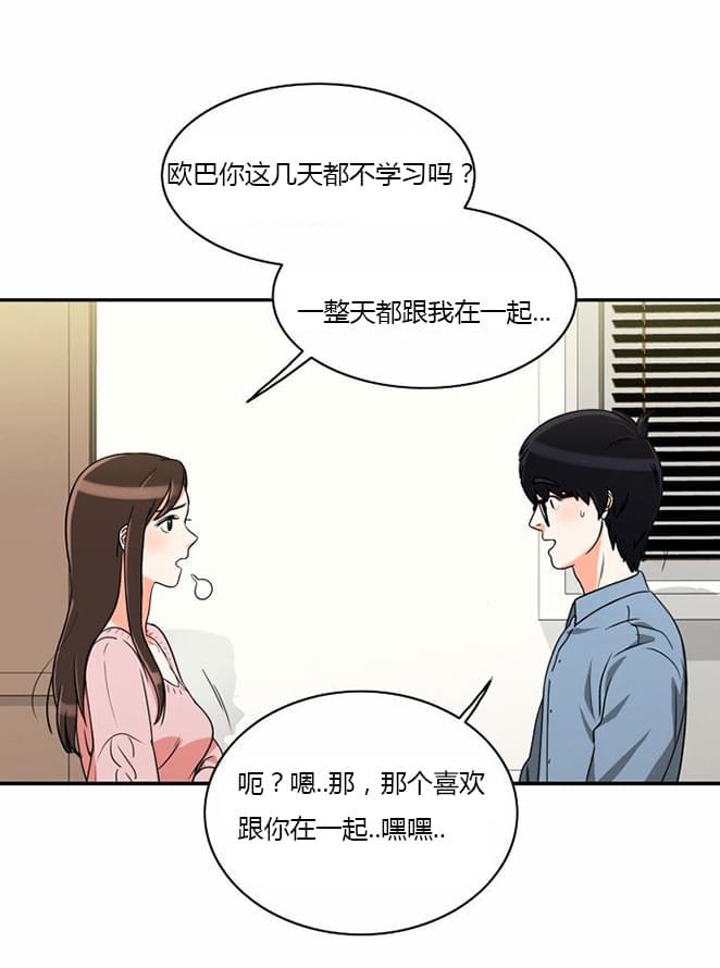 火影忍者漫画h韩漫全集-第10话无删减无遮挡章节图片 