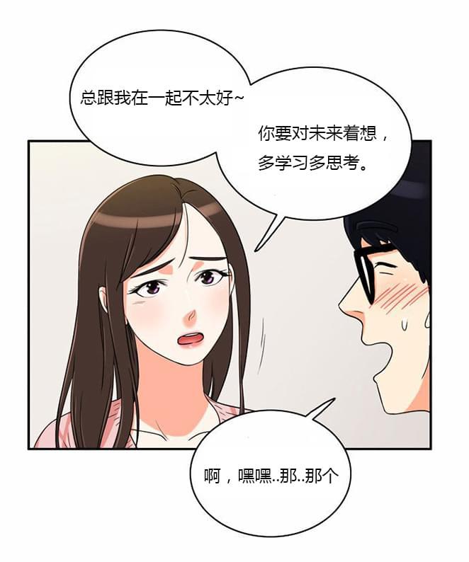 火影忍者漫画h韩漫全集-第10话无删减无遮挡章节图片 