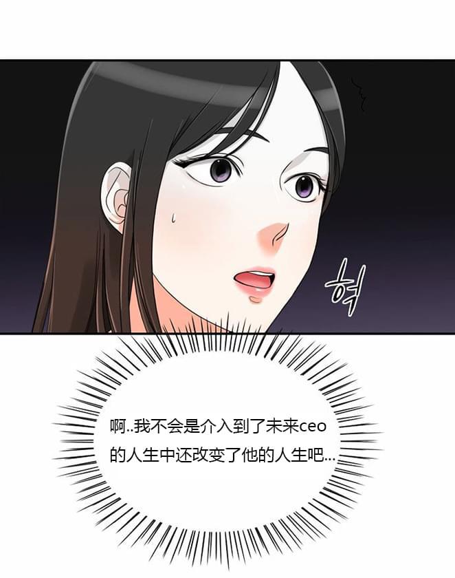 火影忍者漫画h韩漫全集-第10话无删减无遮挡章节图片 