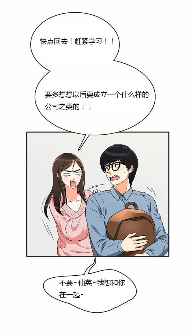 火影忍者漫画h韩漫全集-第10话无删减无遮挡章节图片 