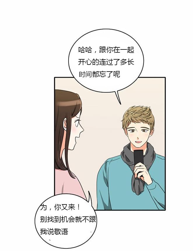 火影忍者漫画h韩漫全集-第11话无删减无遮挡章节图片 