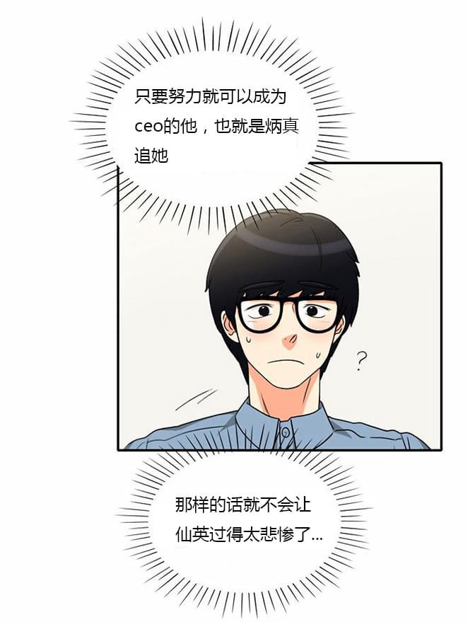 火影忍者漫画h韩漫全集-第11话无删减无遮挡章节图片 