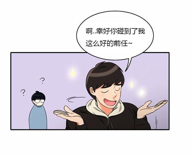 火影忍者漫画h韩漫全集-第11话无删减无遮挡章节图片 