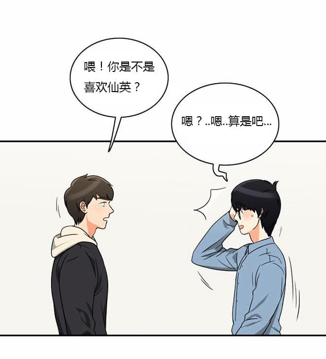 火影忍者漫画h韩漫全集-第11话无删减无遮挡章节图片 