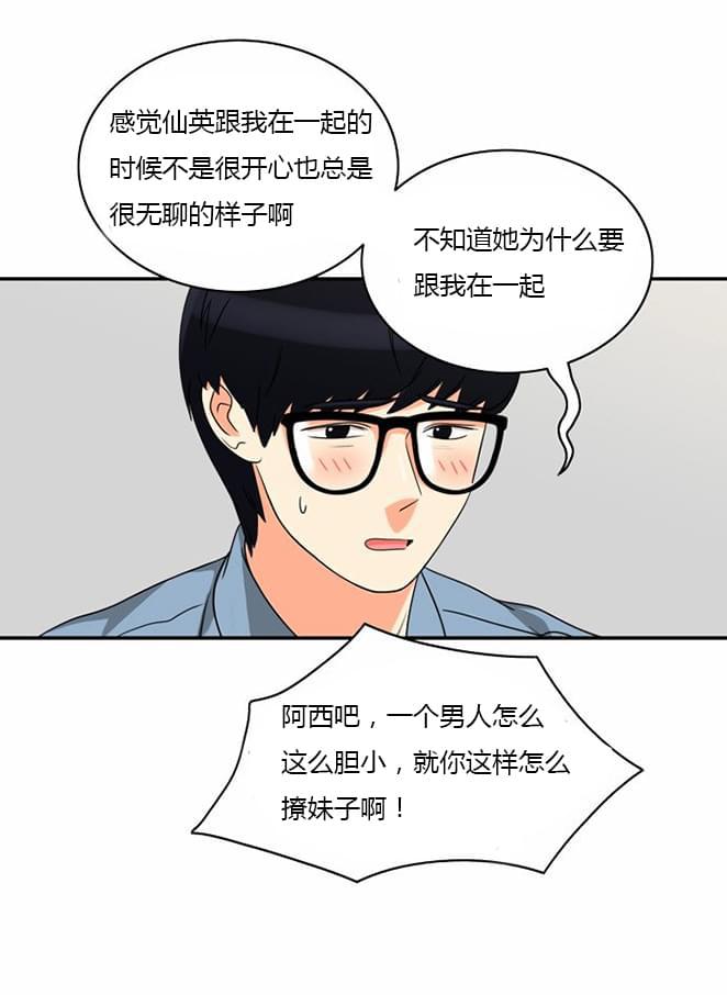 火影忍者漫画h韩漫全集-第11话无删减无遮挡章节图片 