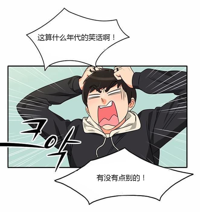 火影忍者漫画h韩漫全集-第11话无删减无遮挡章节图片 