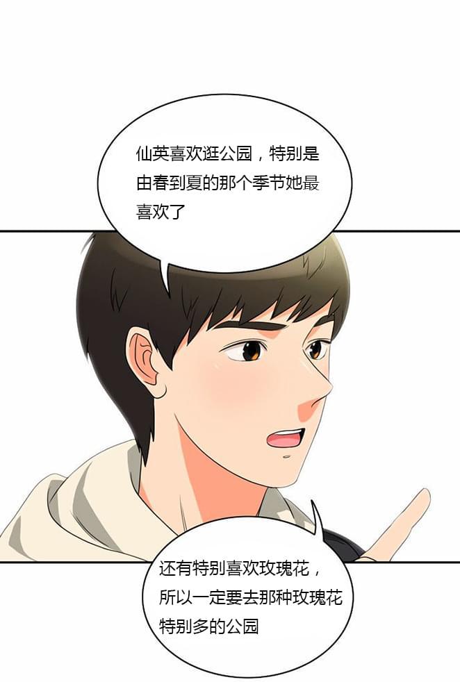 火影忍者漫画h韩漫全集-第11话无删减无遮挡章节图片 