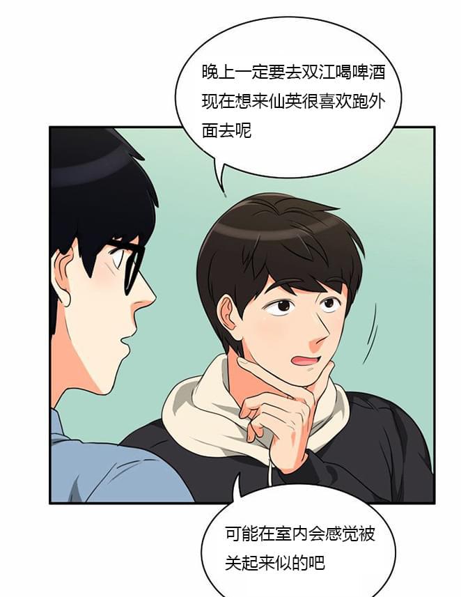 火影忍者漫画h韩漫全集-第11话无删减无遮挡章节图片 