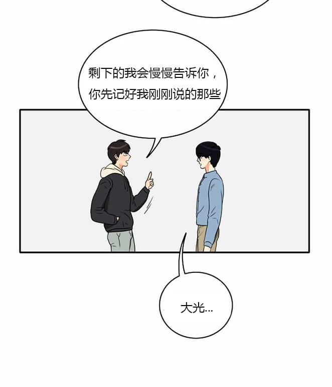 火影忍者漫画h韩漫全集-第11话无删减无遮挡章节图片 