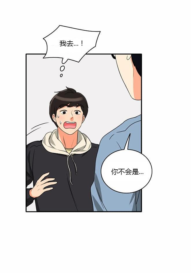 火影忍者漫画h韩漫全集-第11话无删减无遮挡章节图片 