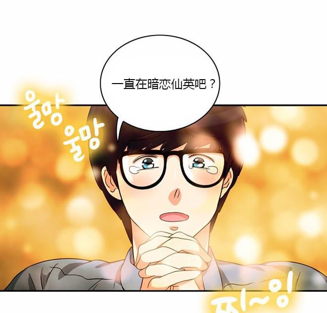 火影忍者漫画h韩漫全集-第11话无删减无遮挡章节图片 