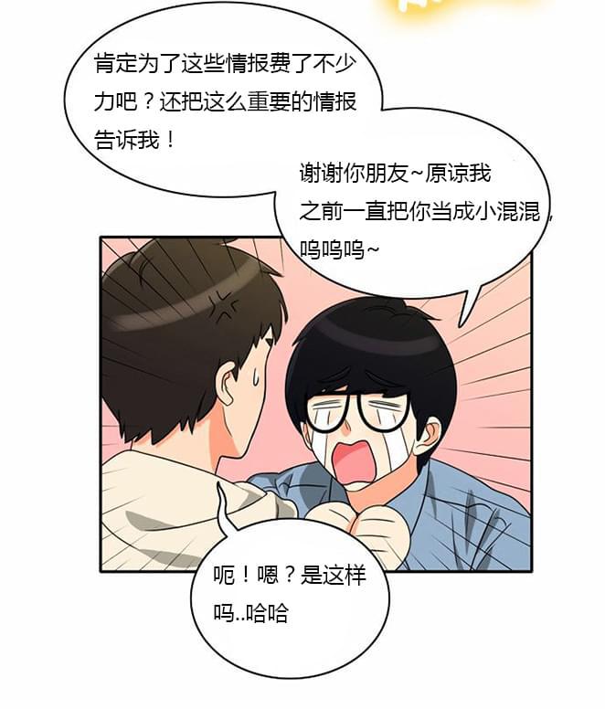 火影忍者漫画h韩漫全集-第11话无删减无遮挡章节图片 