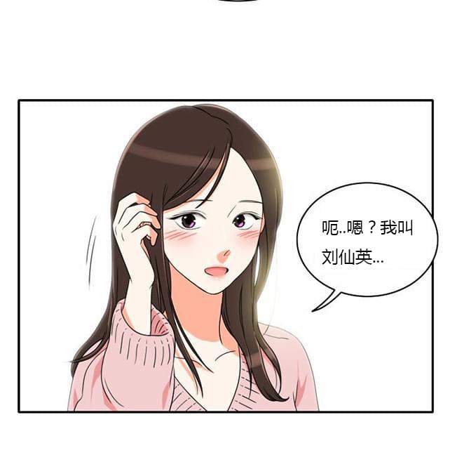 火影忍者漫画h韩漫全集-第11话无删减无遮挡章节图片 