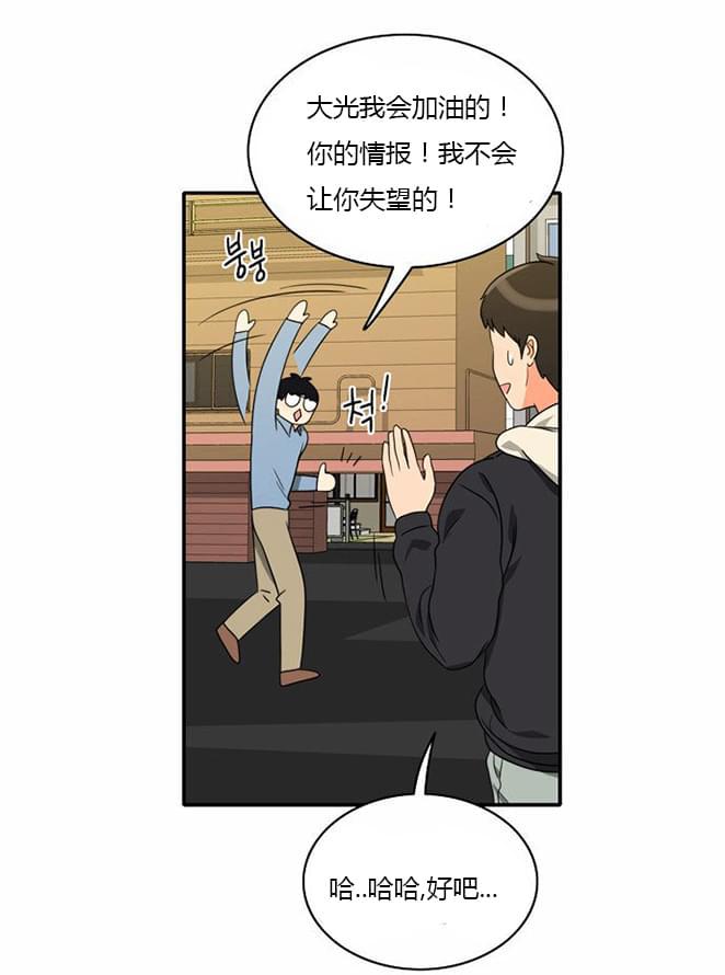 火影忍者漫画h韩漫全集-第11话无删减无遮挡章节图片 