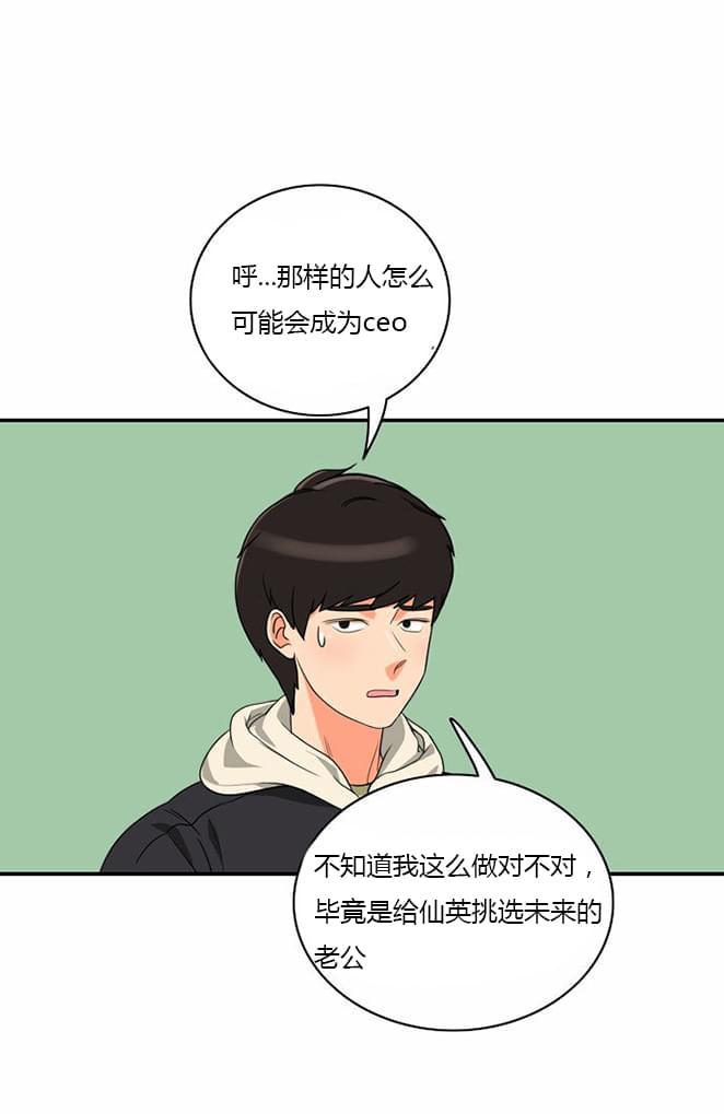 火影忍者漫画h韩漫全集-第11话无删减无遮挡章节图片 