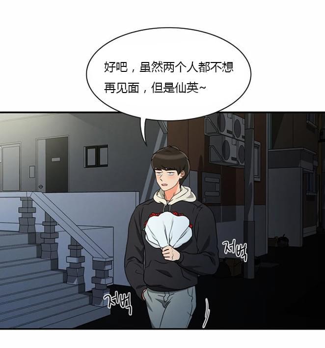 火影忍者漫画h韩漫全集-第13话无删减无遮挡章节图片 