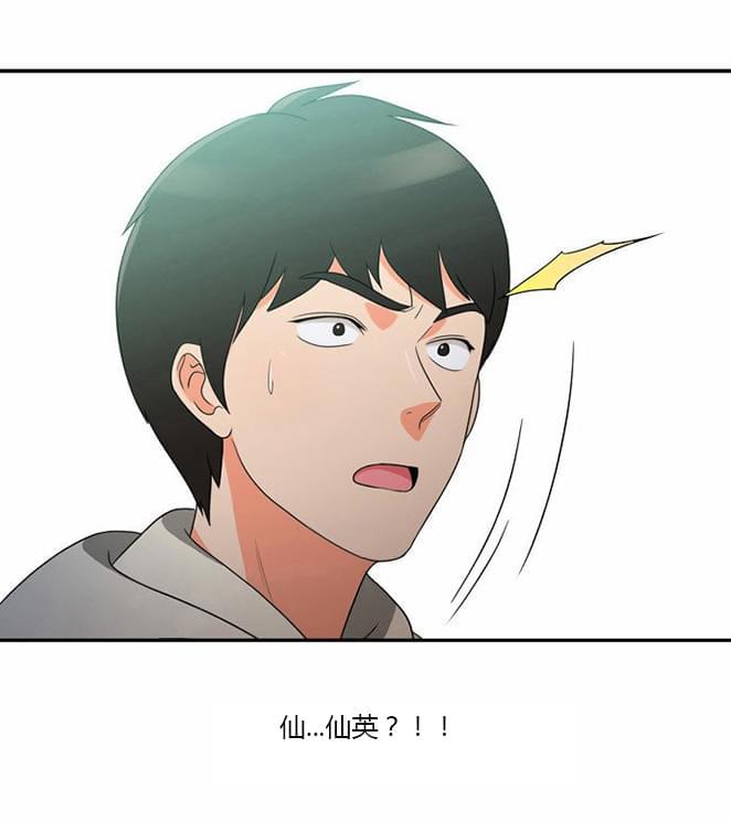 火影忍者漫画h韩漫全集-第13话无删减无遮挡章节图片 