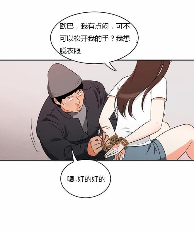 火影忍者漫画h韩漫全集-第14话无删减无遮挡章节图片 