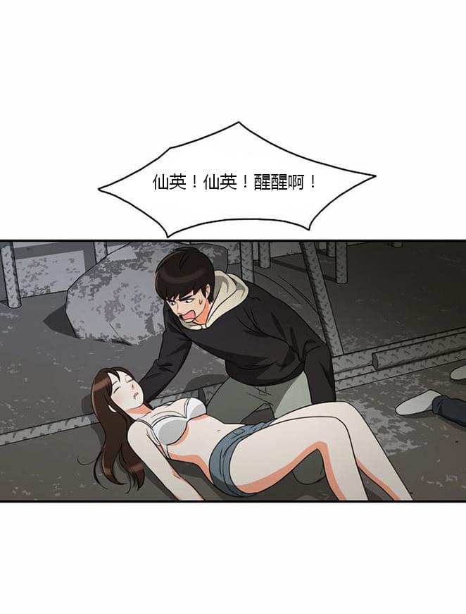 火影忍者漫画h韩漫全集-第14话无删减无遮挡章节图片 