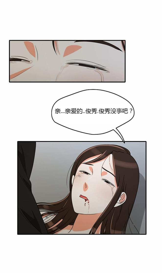 火影忍者漫画h韩漫全集-第14话无删减无遮挡章节图片 