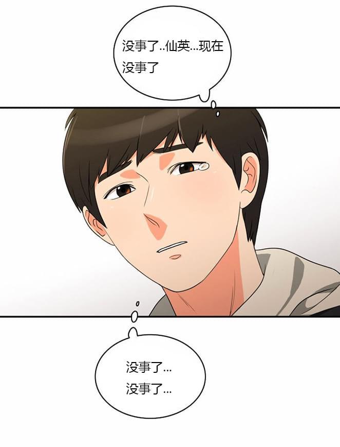 火影忍者漫画h韩漫全集-第14话无删减无遮挡章节图片 