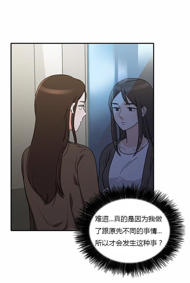 火影忍者漫画h韩漫全集-第15话无删减无遮挡章节图片 