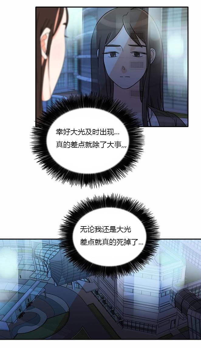 火影忍者漫画h韩漫全集-第15话无删减无遮挡章节图片 