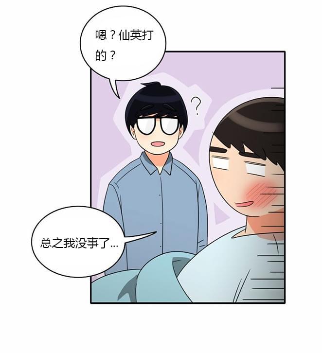 火影忍者漫画h韩漫全集-第15话无删减无遮挡章节图片 