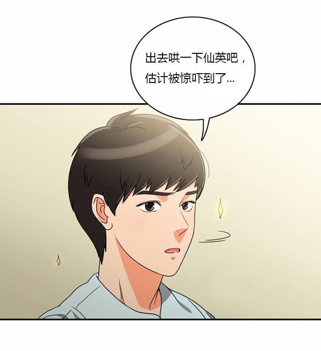 火影忍者漫画h韩漫全集-第15话无删减无遮挡章节图片 