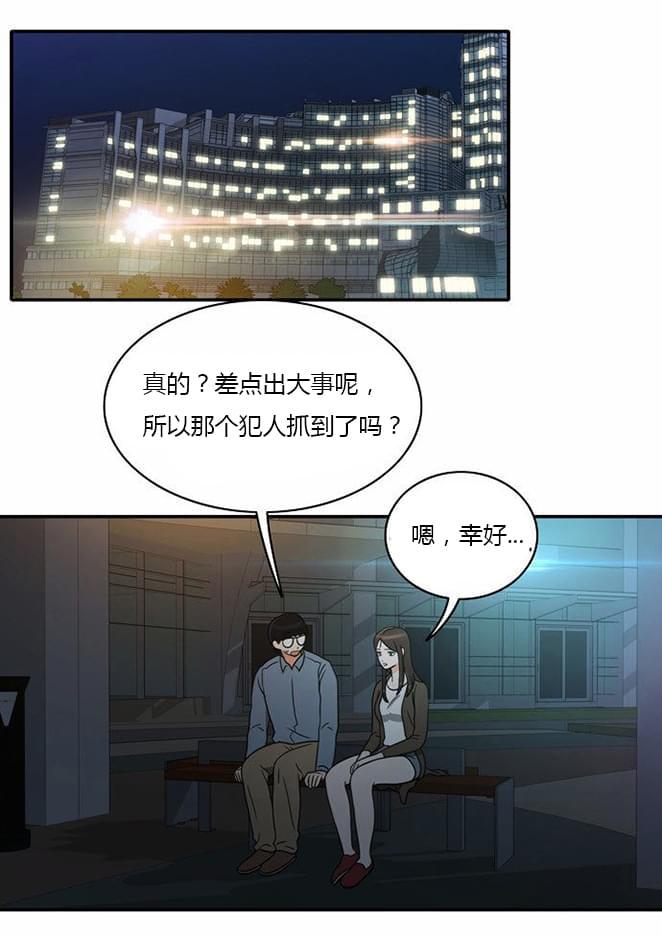 火影忍者漫画h韩漫全集-第16话无删减无遮挡章节图片 