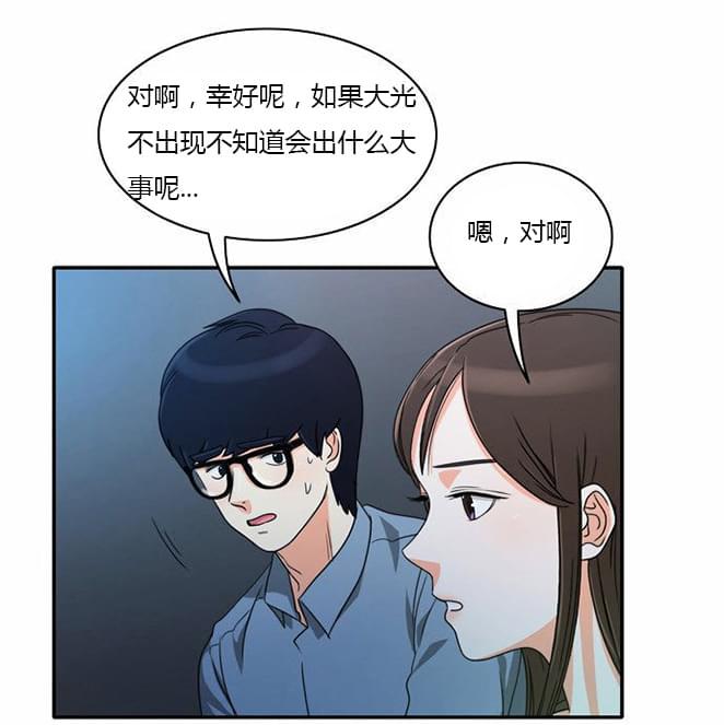 火影忍者漫画h韩漫全集-第16话无删减无遮挡章节图片 